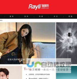 瑞丽网 – 网聚世界潮流,设计你的时尚|rayli.com.cn