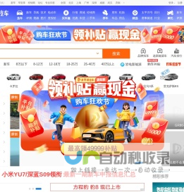 太平洋汽车_精准报价_专业评测_以车会友,汽车世界由此精彩