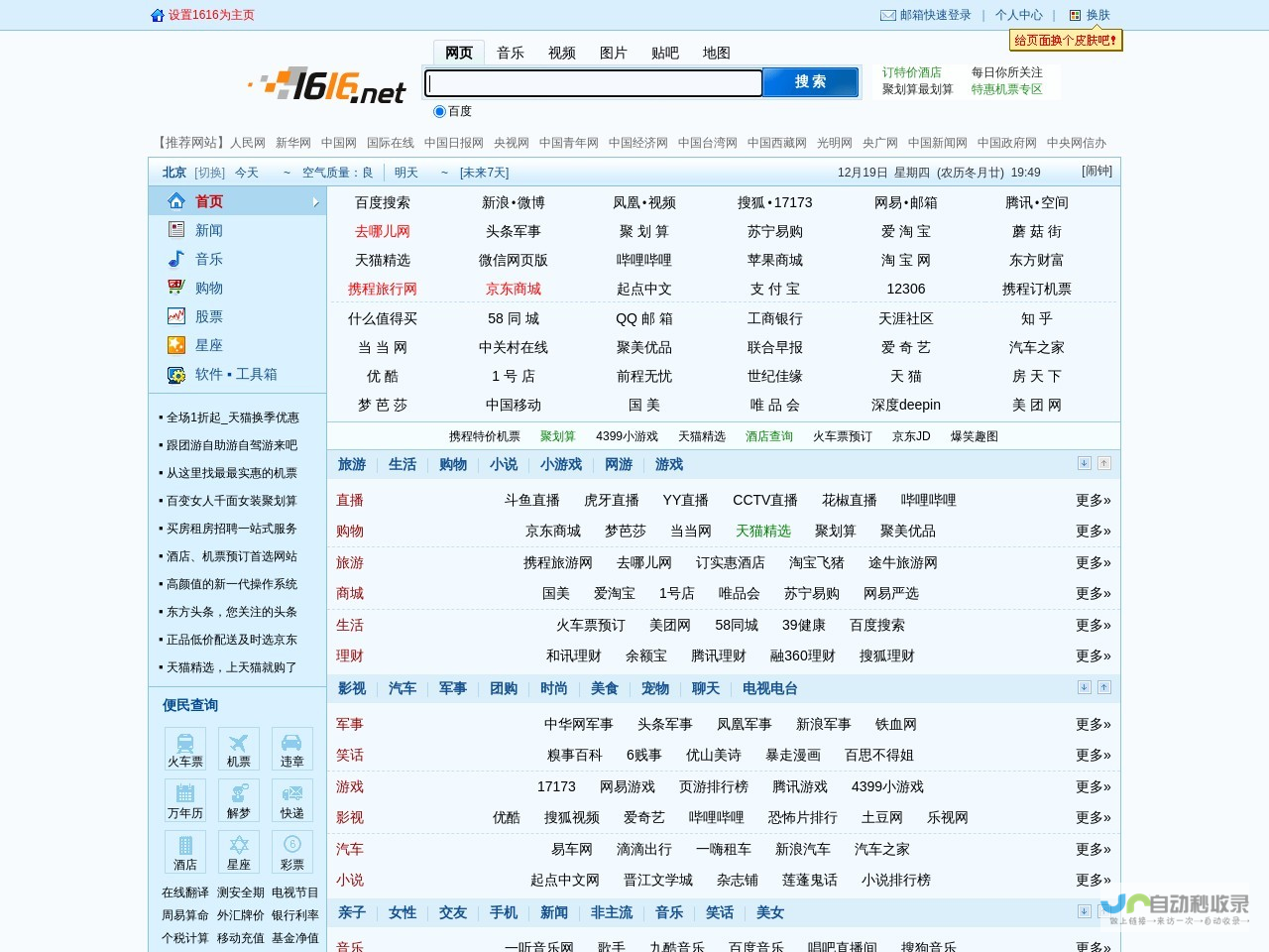 一路创科个人门户