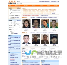 速配网-真实的全球华人自助征婚网！只征婚，不交友！找对象，来速配！