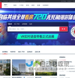 【北京房产网】北京房产信息网,找新房,二手房,租房上乐居-北京乐居