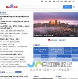 百度新闻——海量中文资讯平台