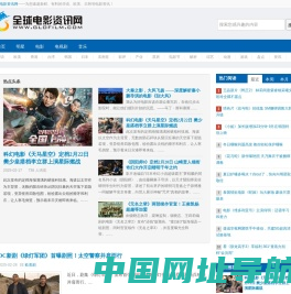 全球电影资讯网_最新电影_华语电影_内地电影_大陆电影_香港电影_台湾电影_韩国电影_日本电影_欧美电影_印度电影_泰国电影_电影评论_电影网_电影票房_专业电影新闻资讯网站 www.glofilm.com