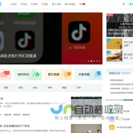 运营派 | 小红书、抖音、视频号、网站、APP全域运营增长学习平台