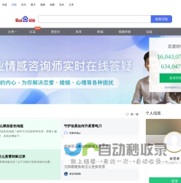 百度经验——实用生活指南