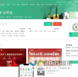 珠海房产网，珠海二手房，租房，新房，房产信息网–珠海58安居客